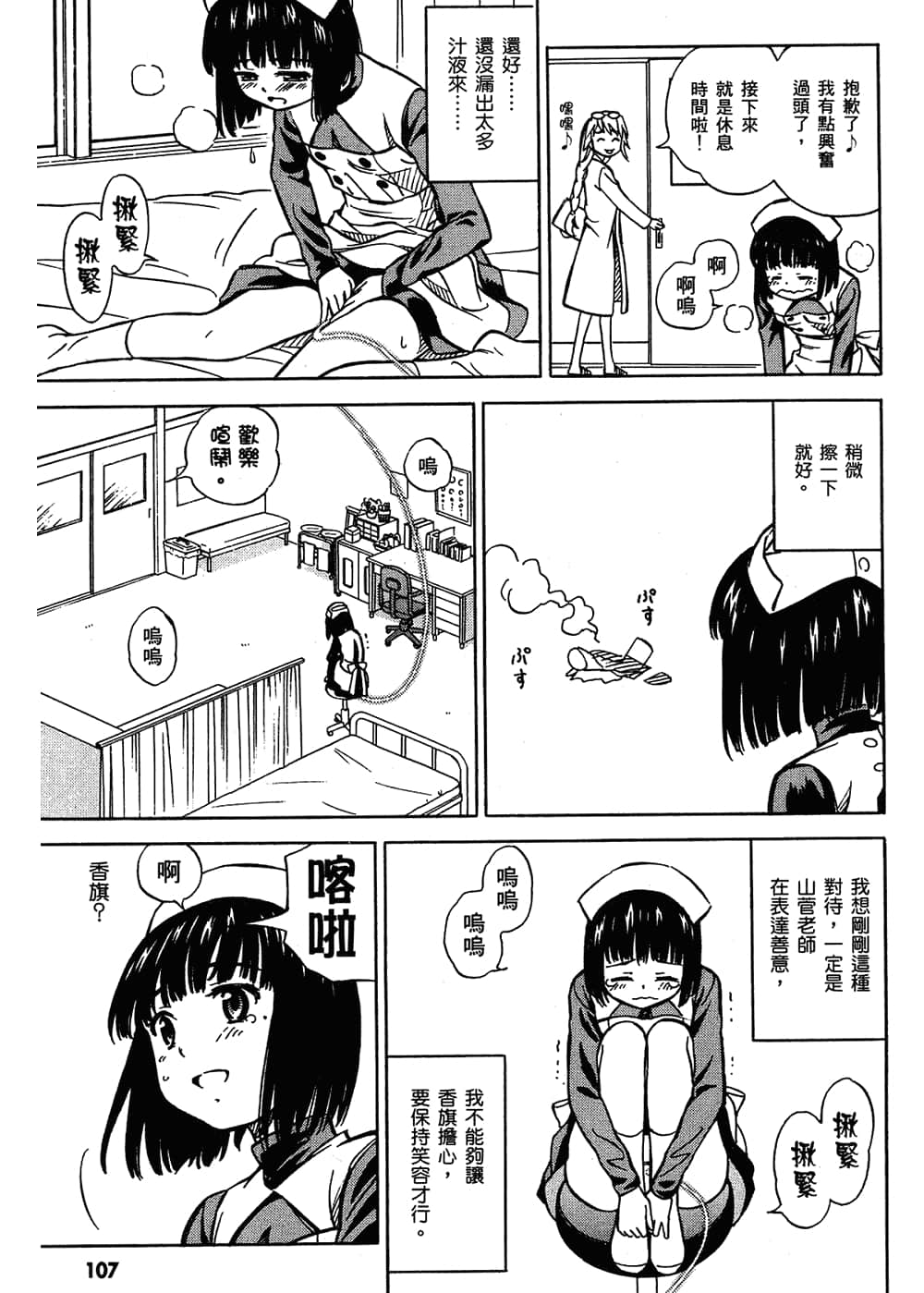 Page 111