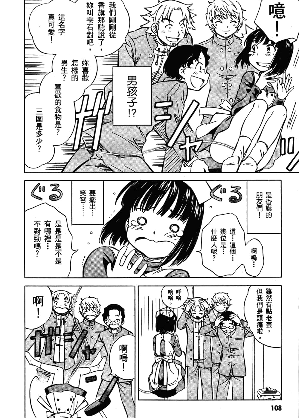 Page 112