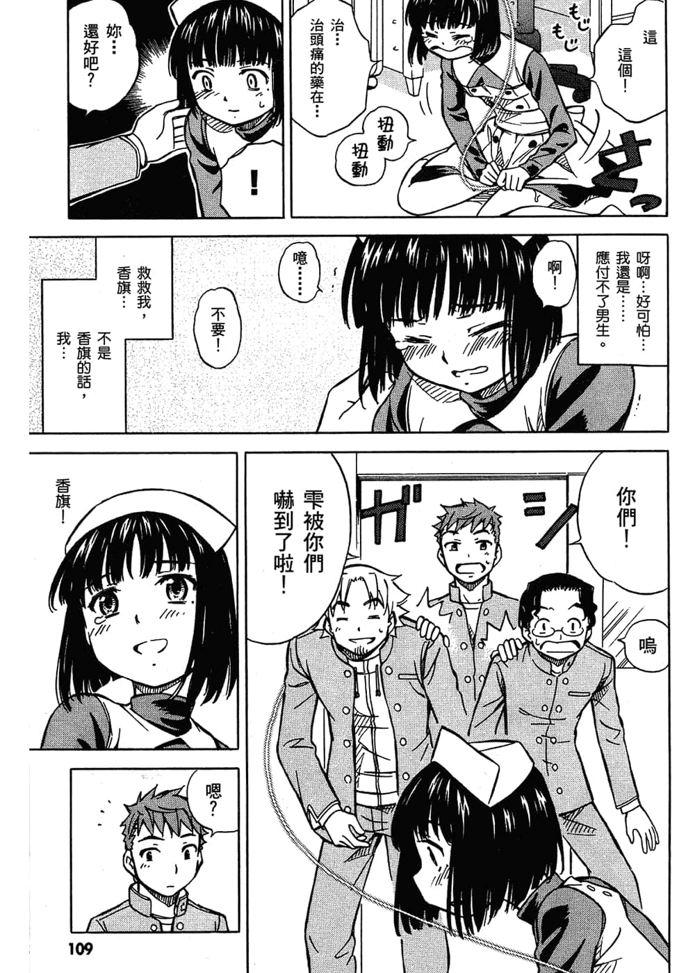 Page 113