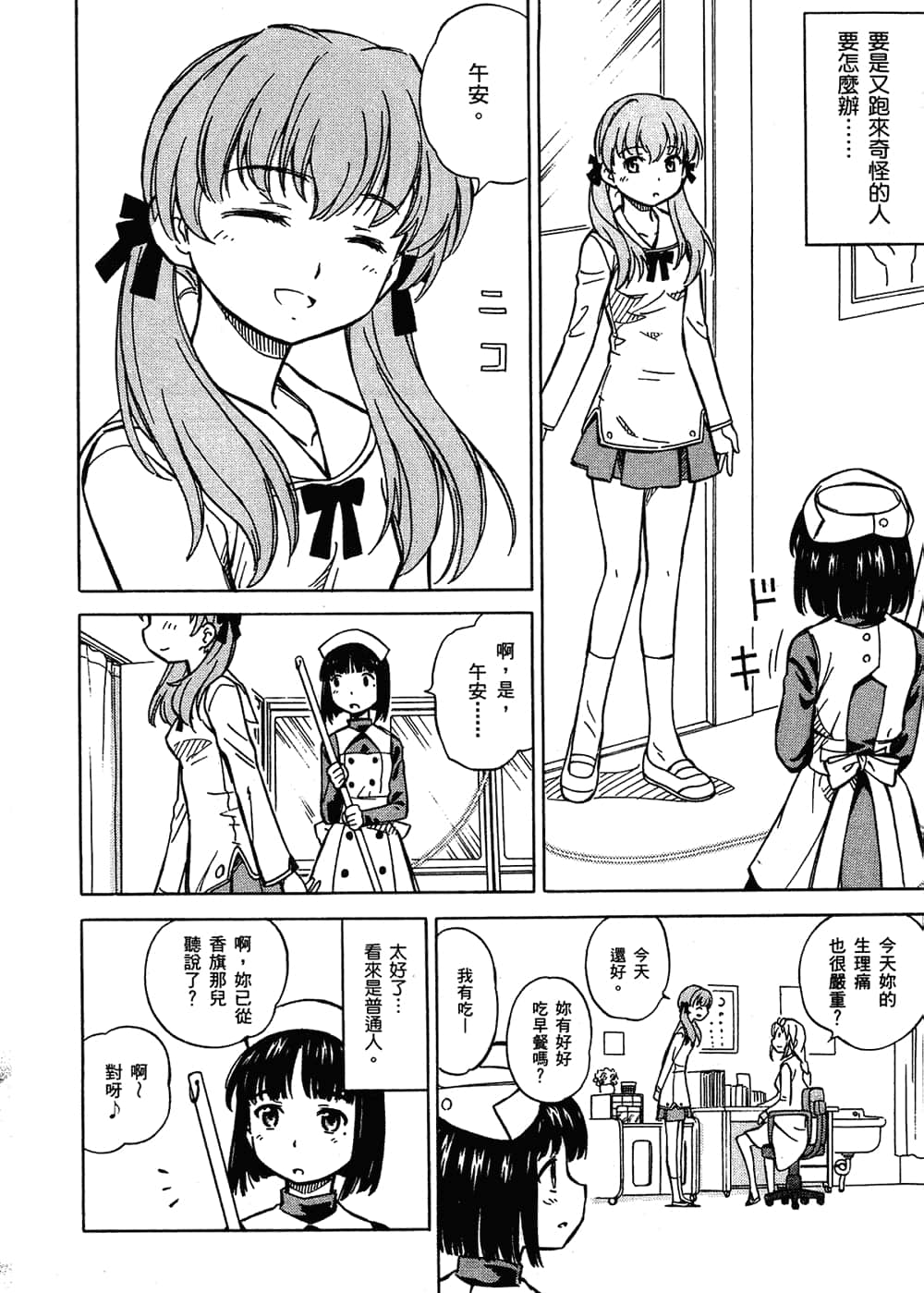 Page 116