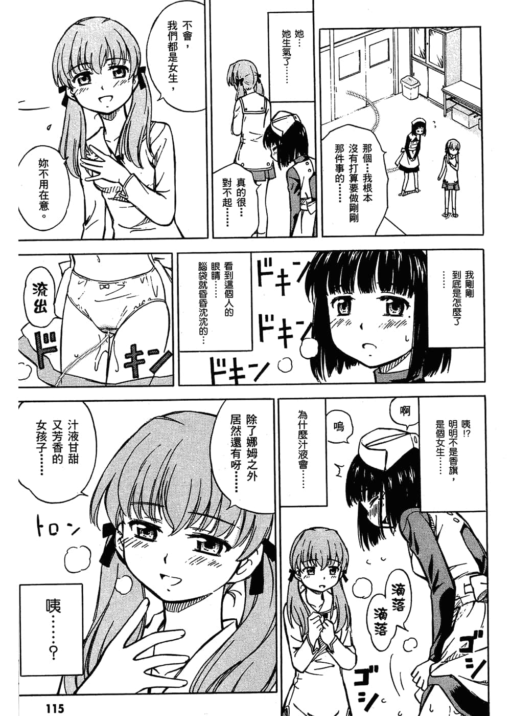 Page 119