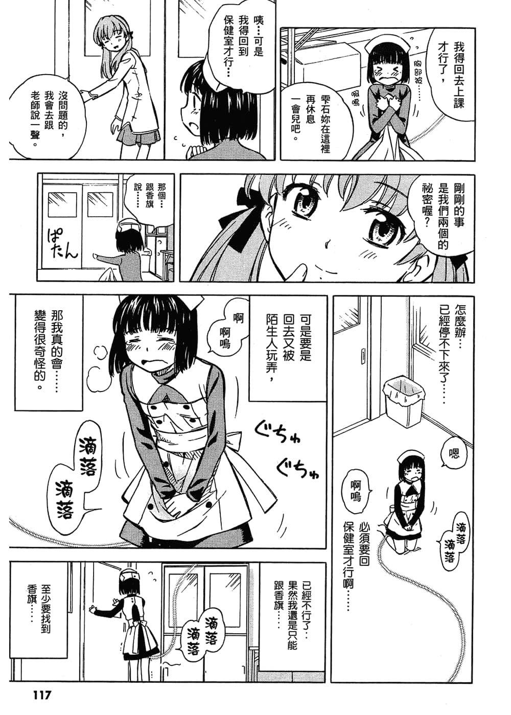 Page 121