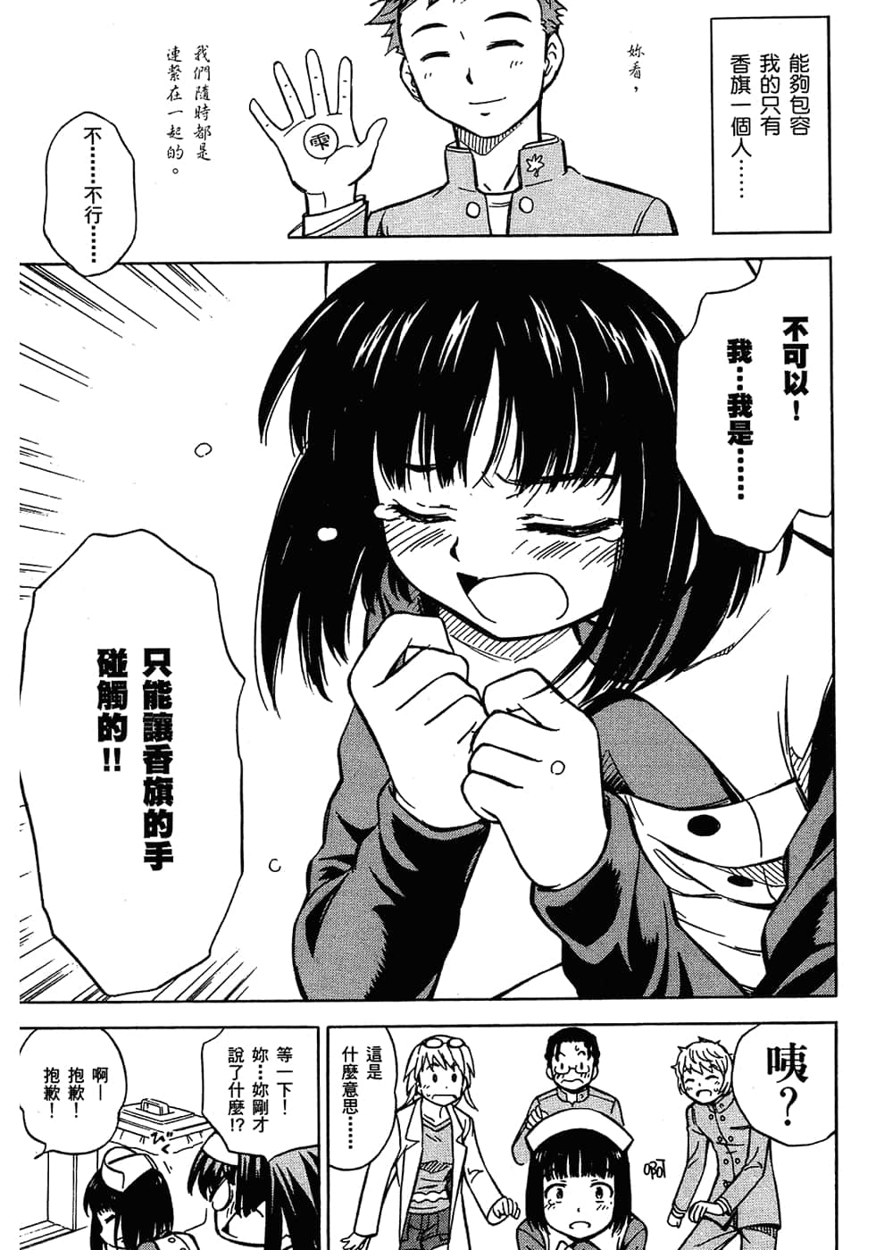 Page 127