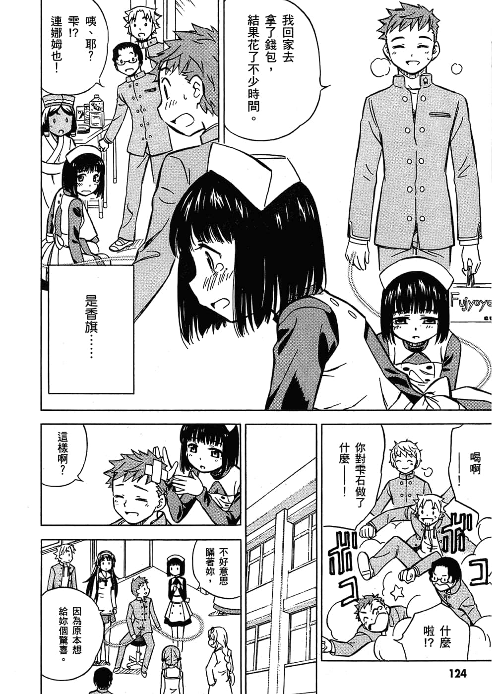 Page 128