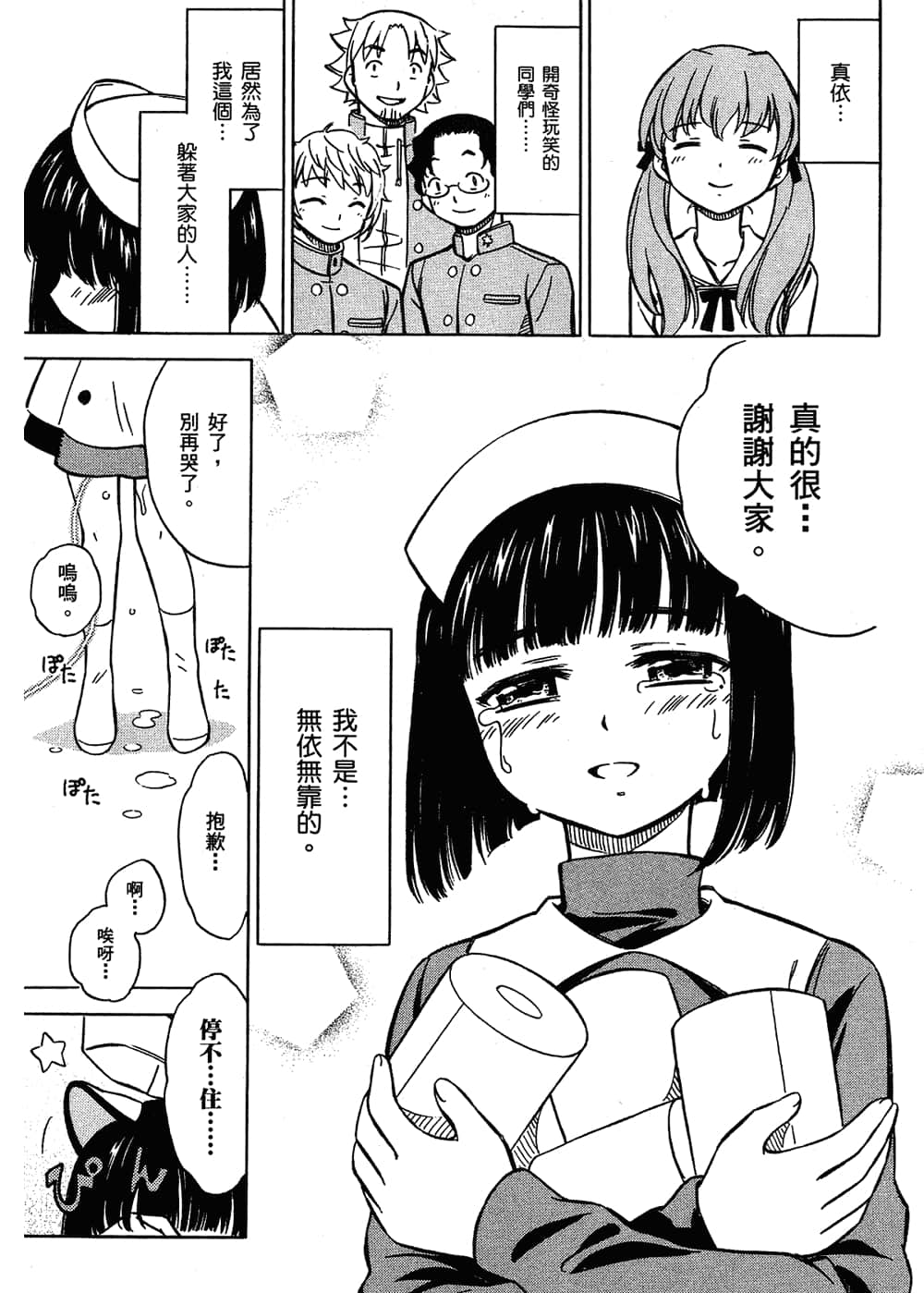 Page 131