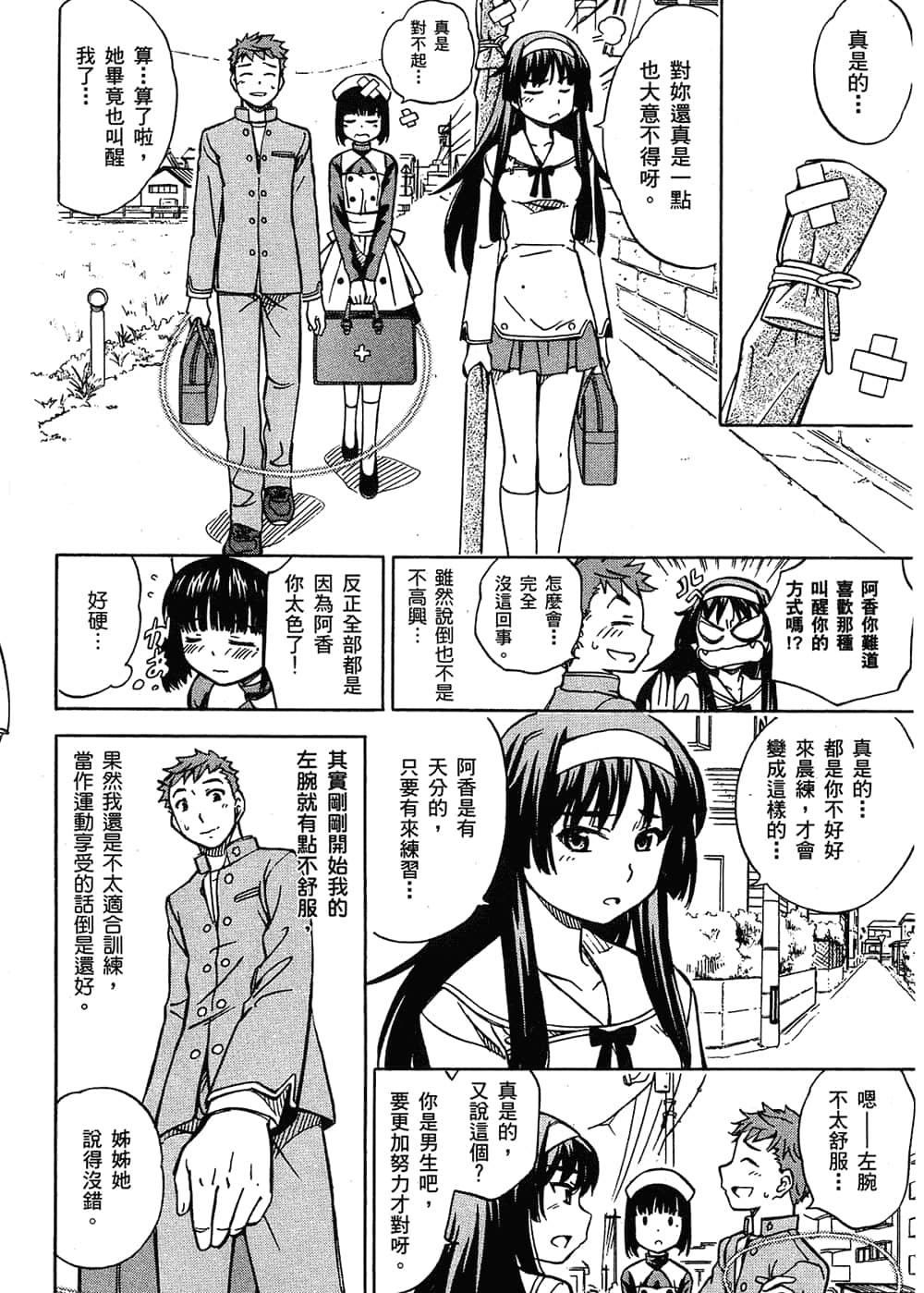 Page 138