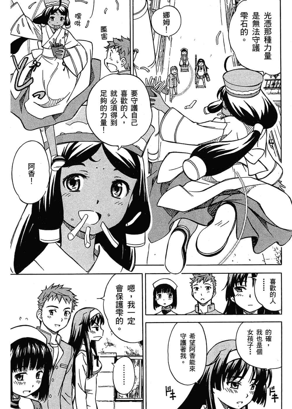 Page 139