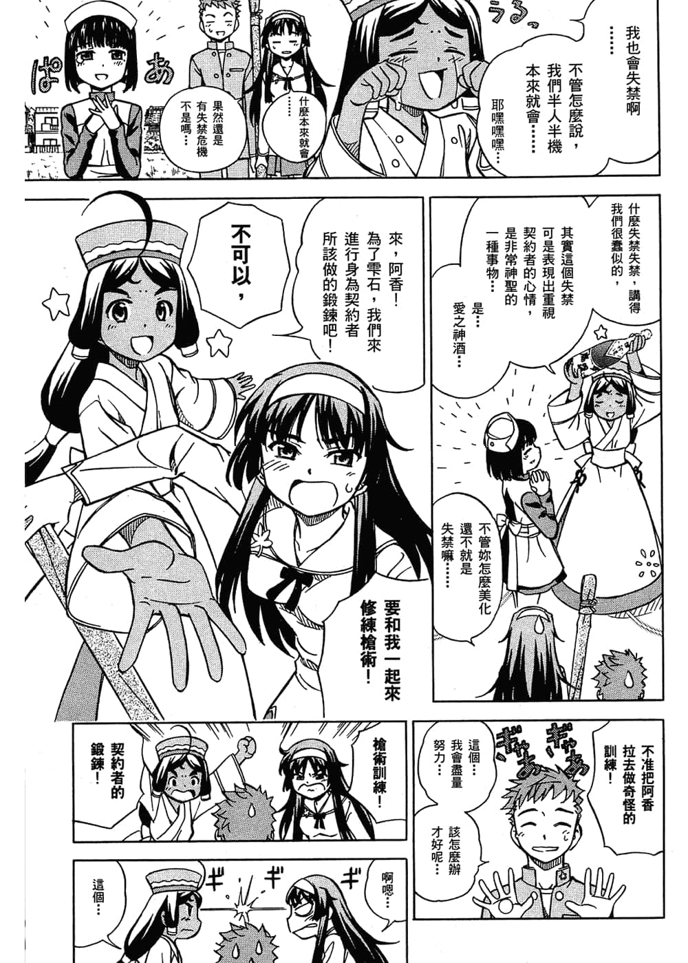 Page 141