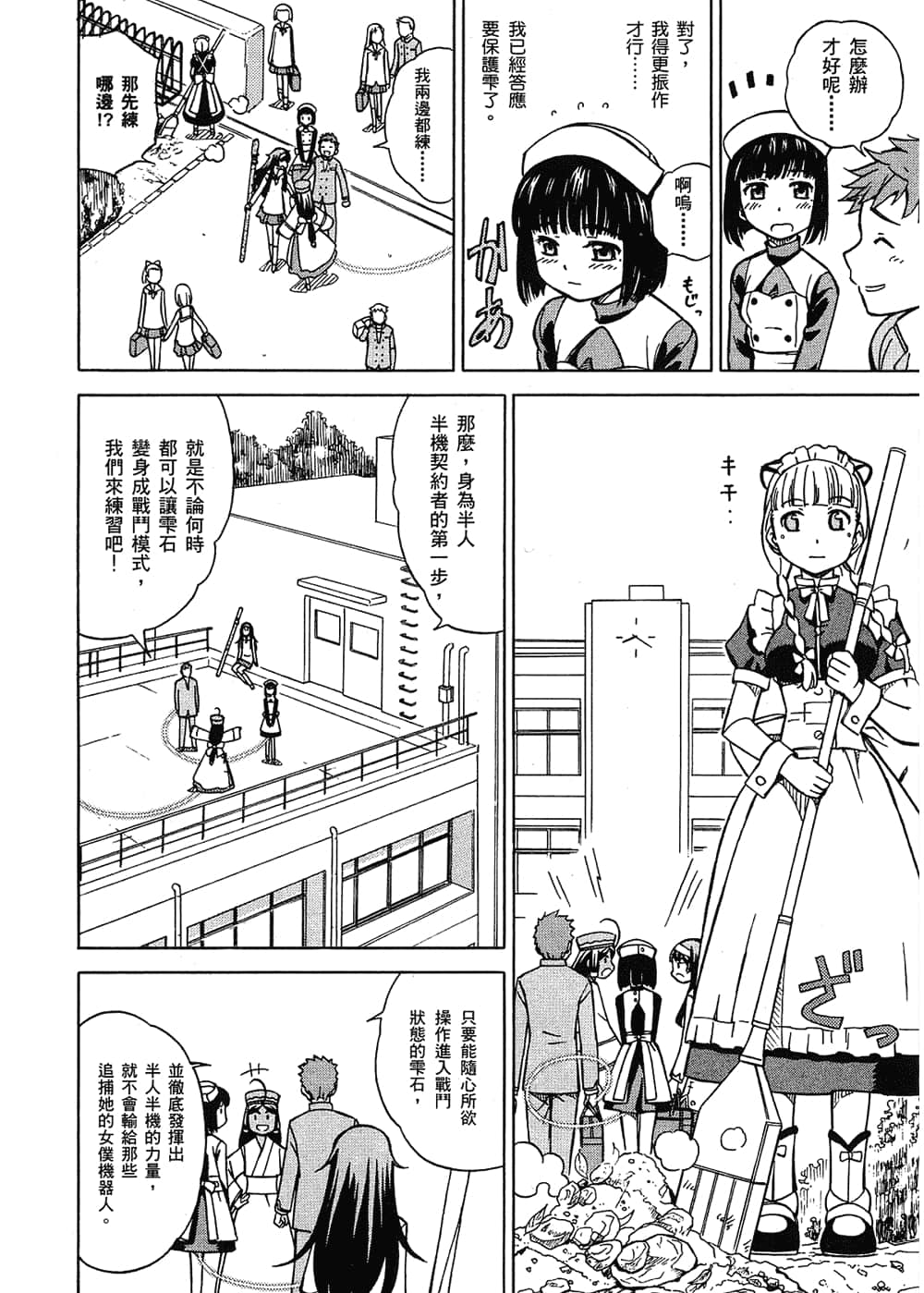 Page 142
