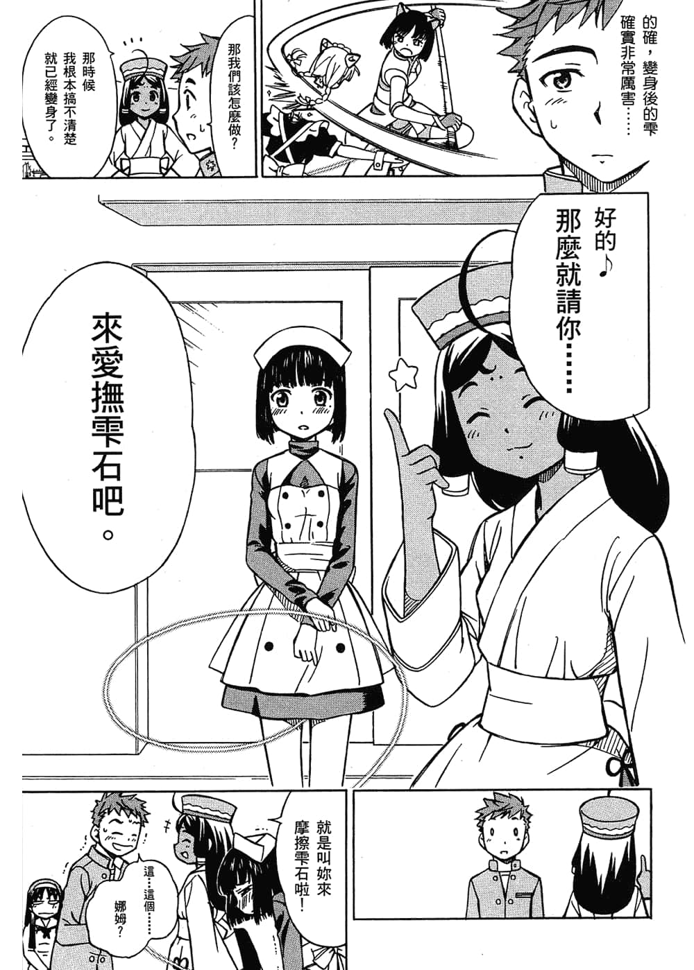 Page 143
