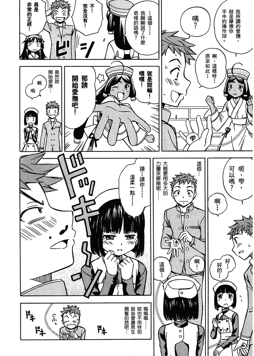 Page 144