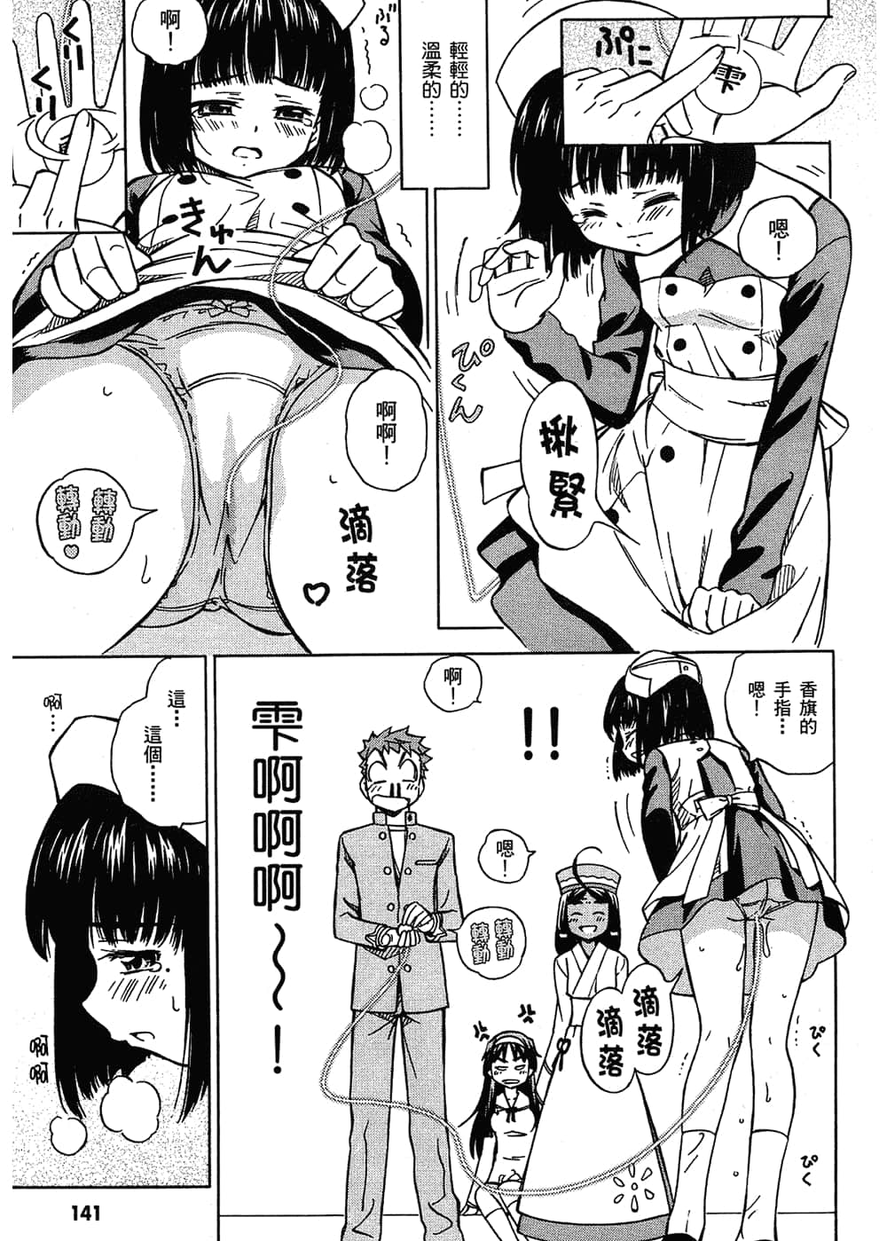 Page 145
