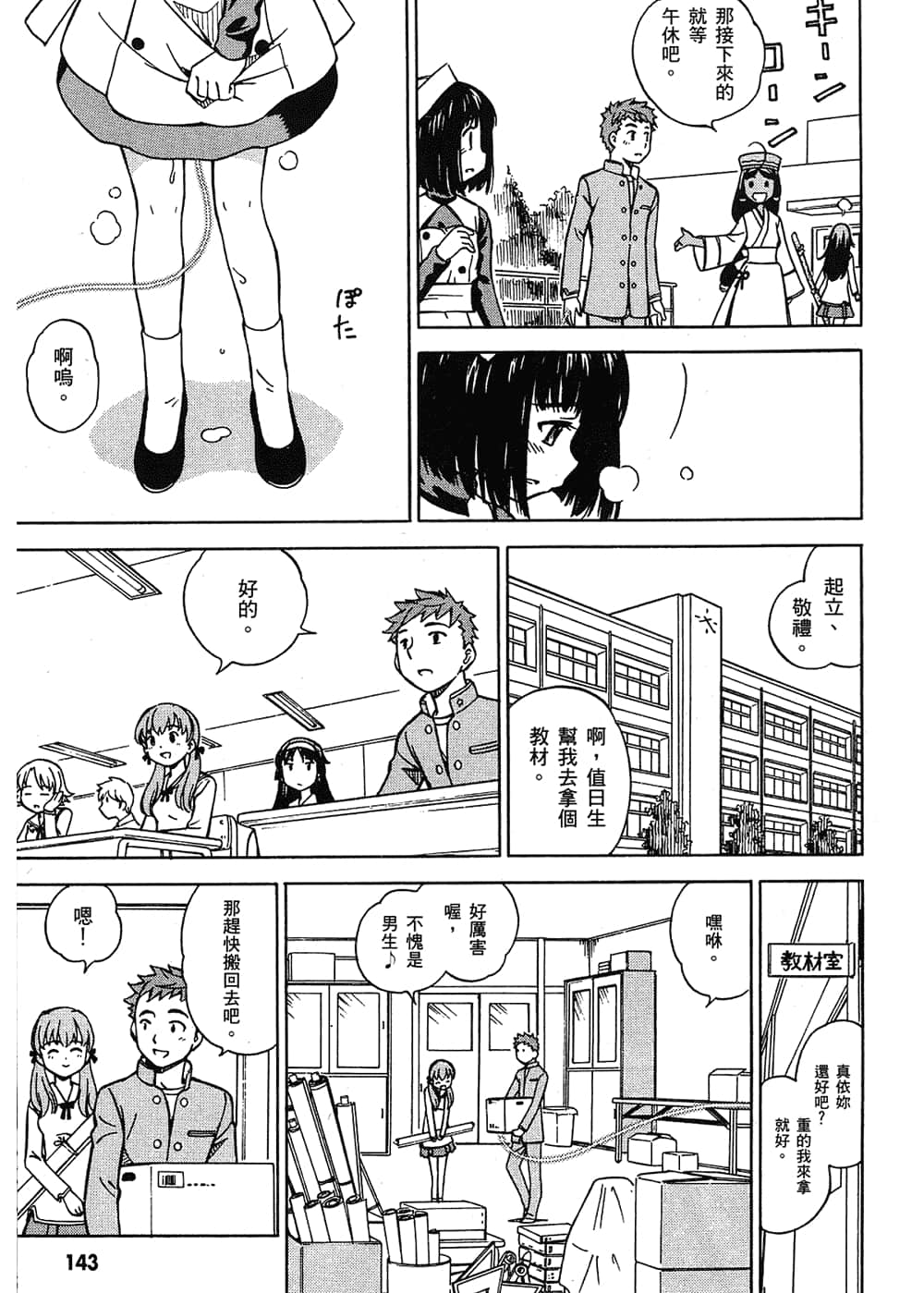 Page 147