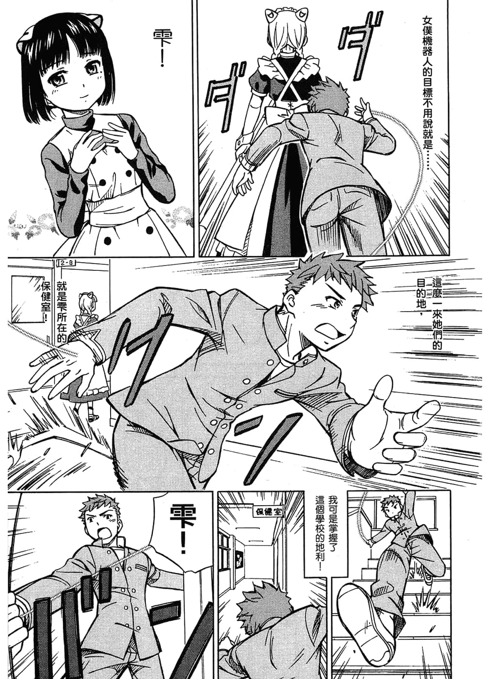 Page 149