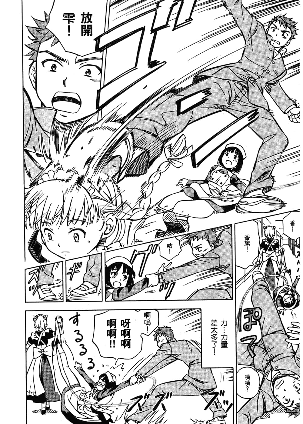 Page 154