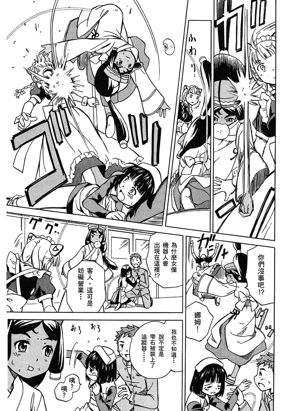 Page 155