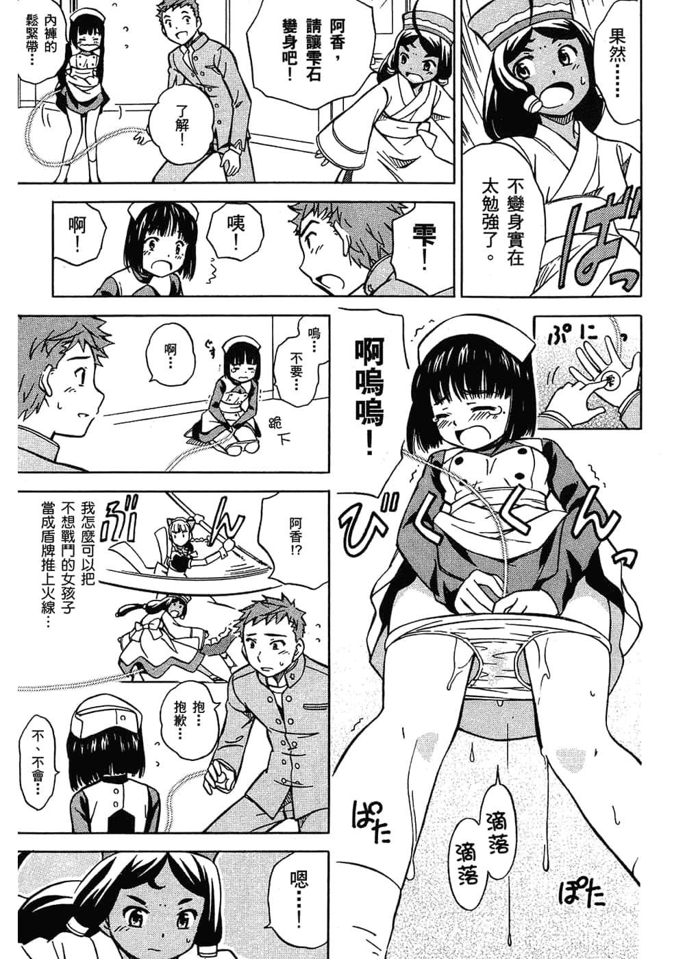 Page 157