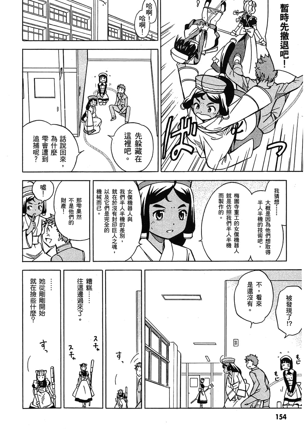 Page 158