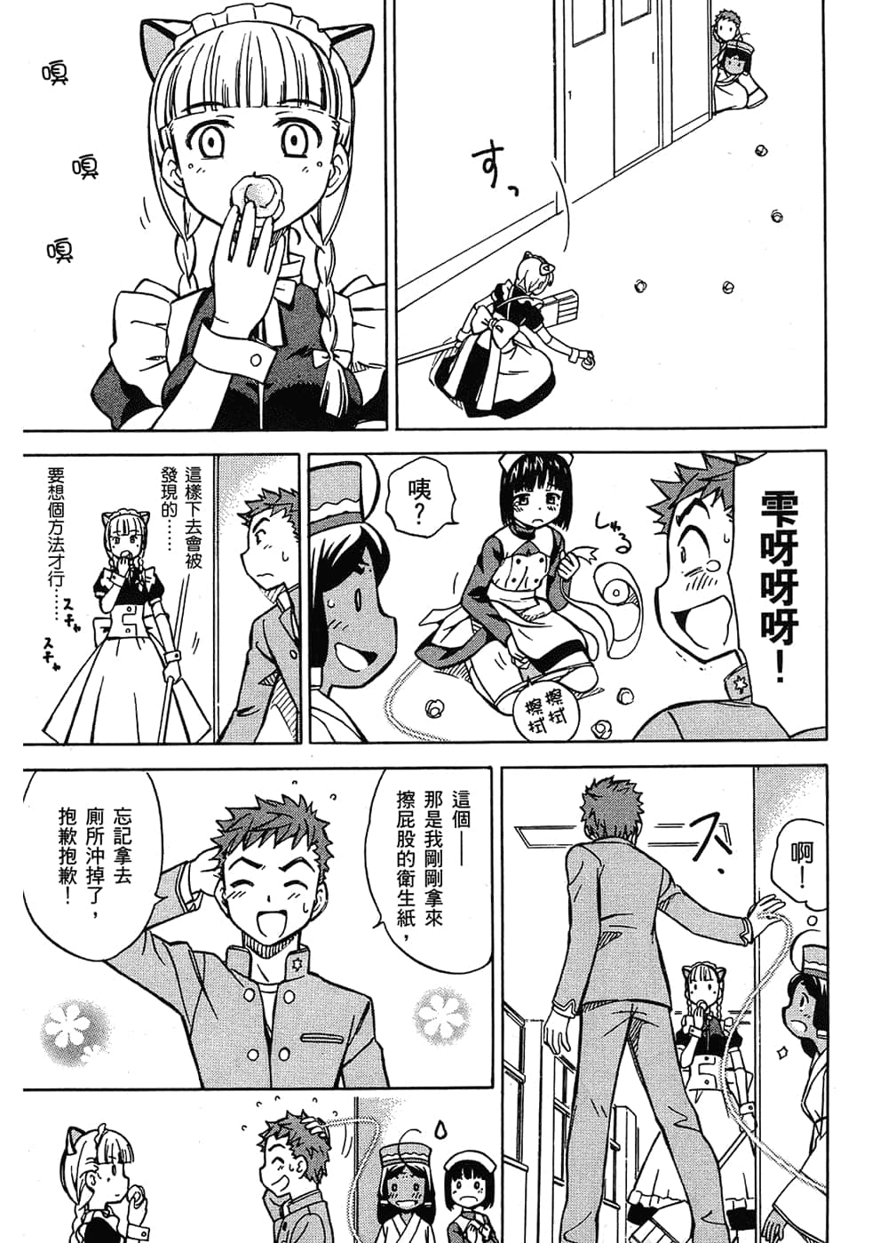 Page 159