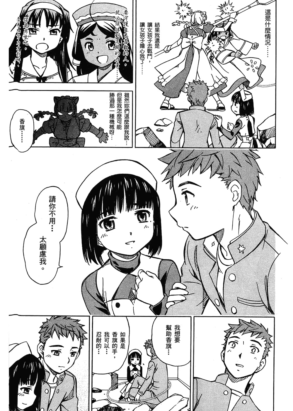 Page 161