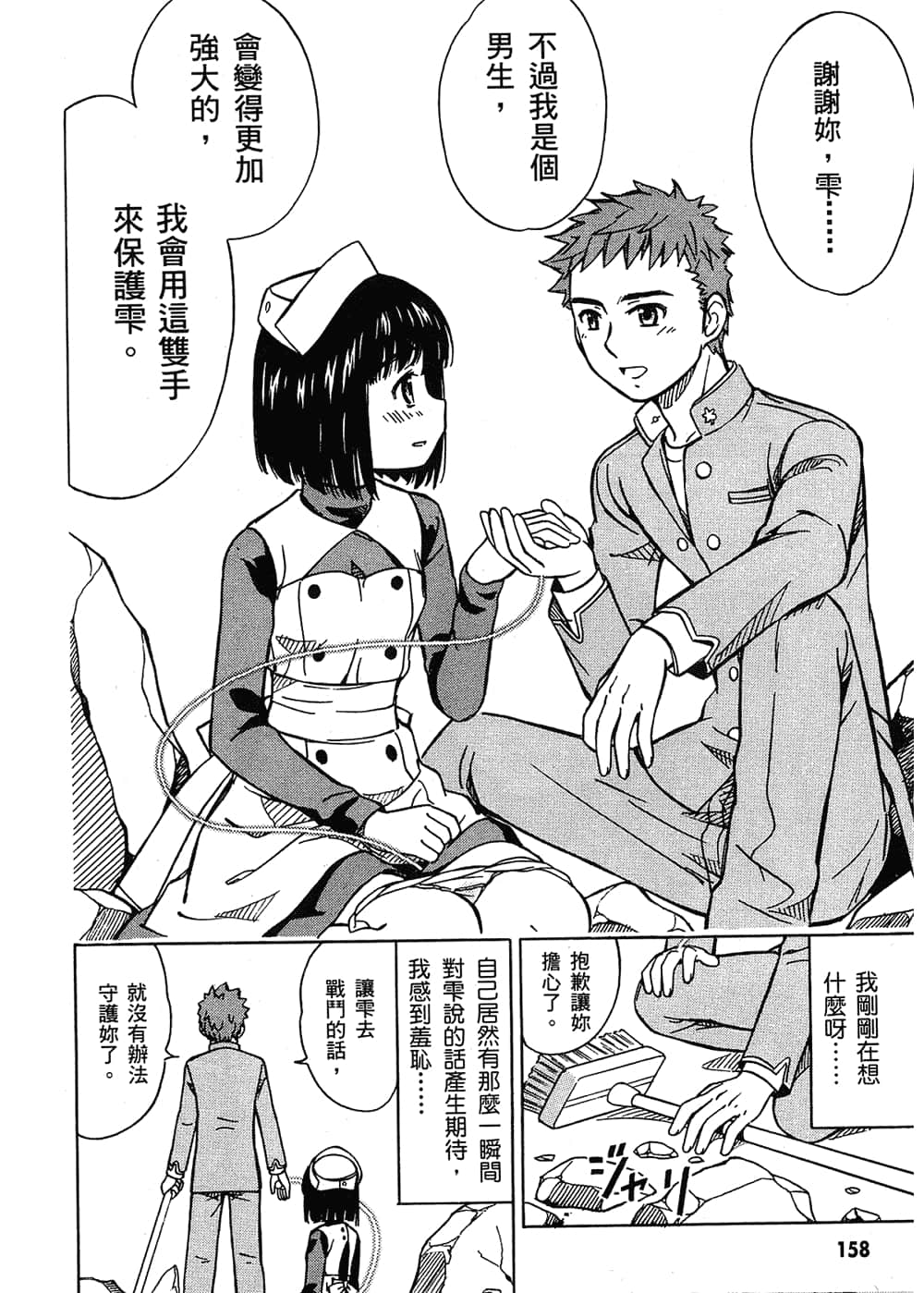 Page 162