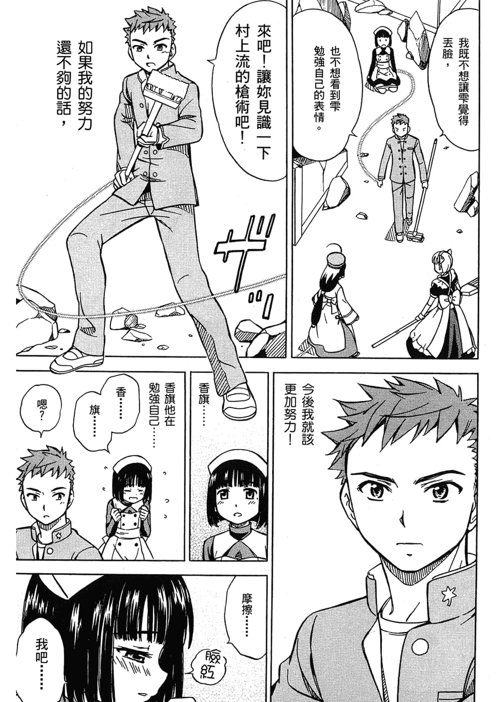 Page 163