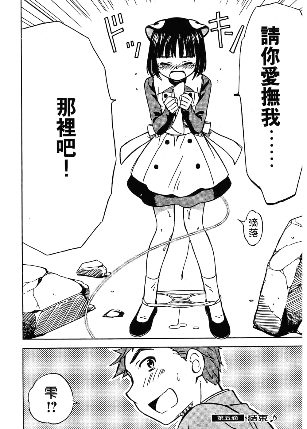 Page 164