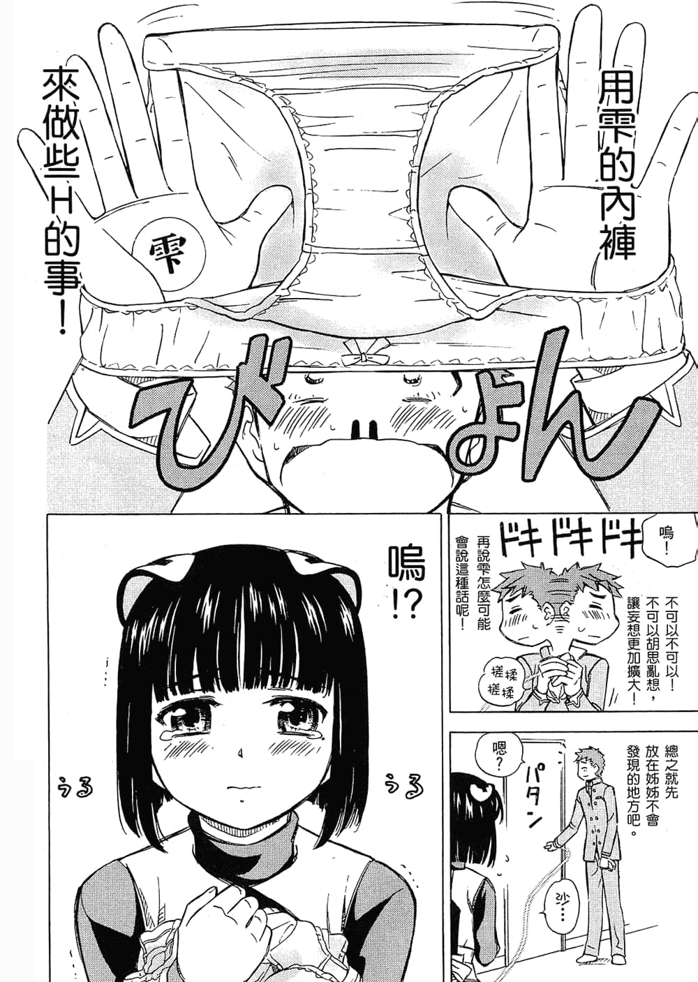 Page 41