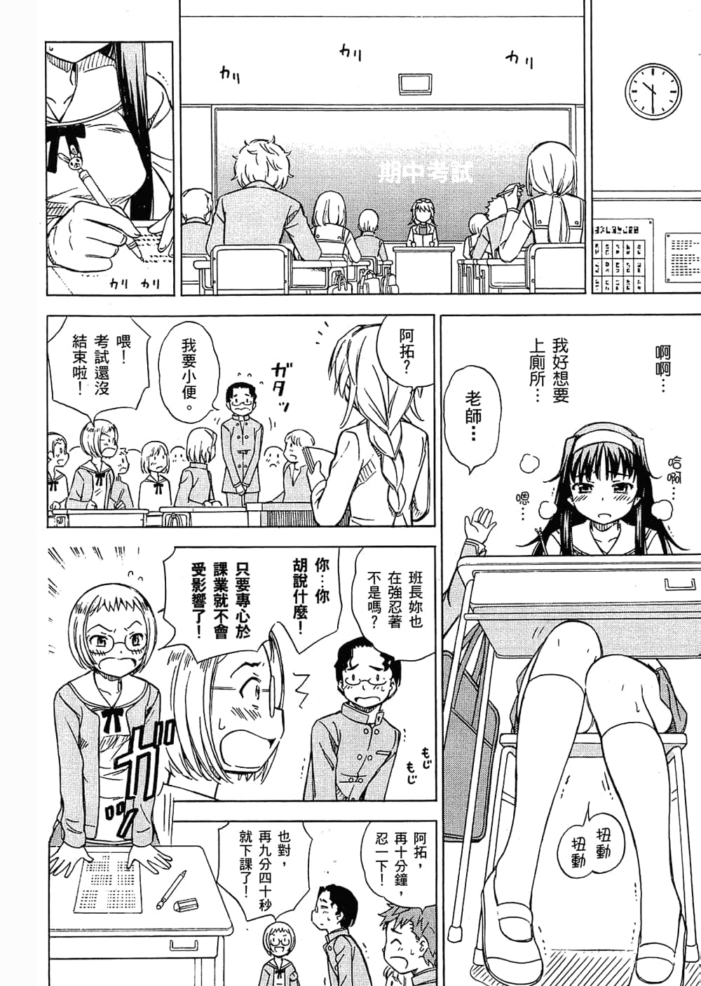 Page 45