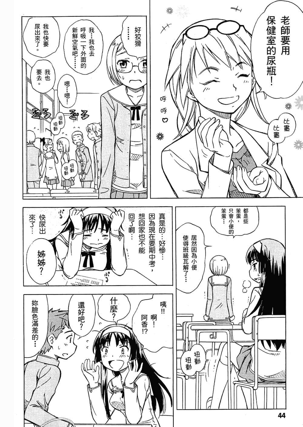 Page 47