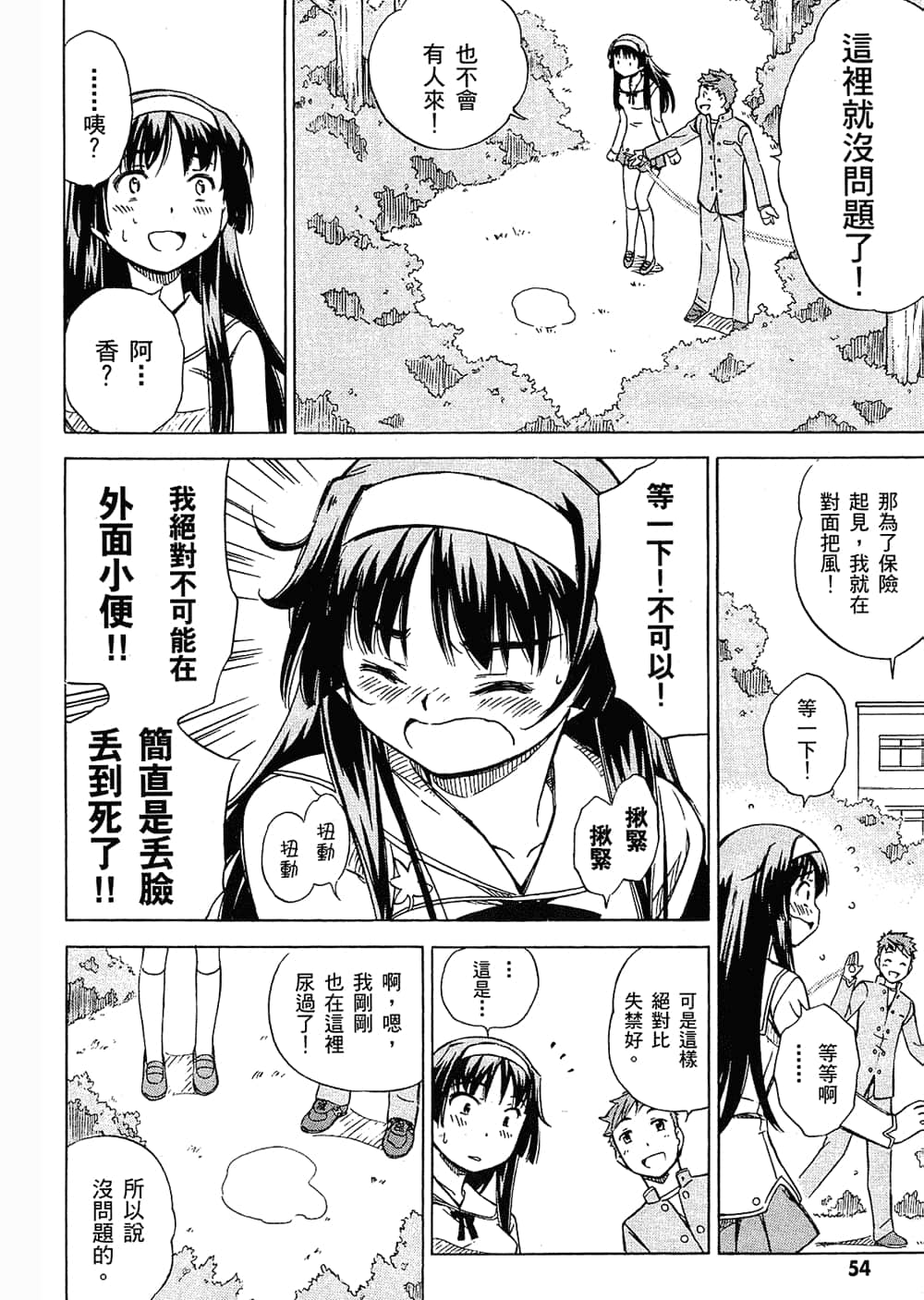 Page 57