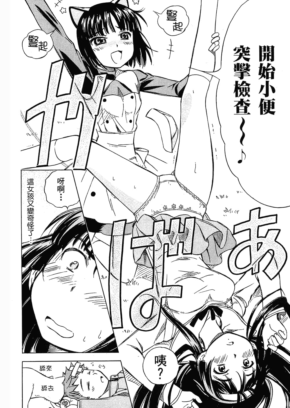 Page 65