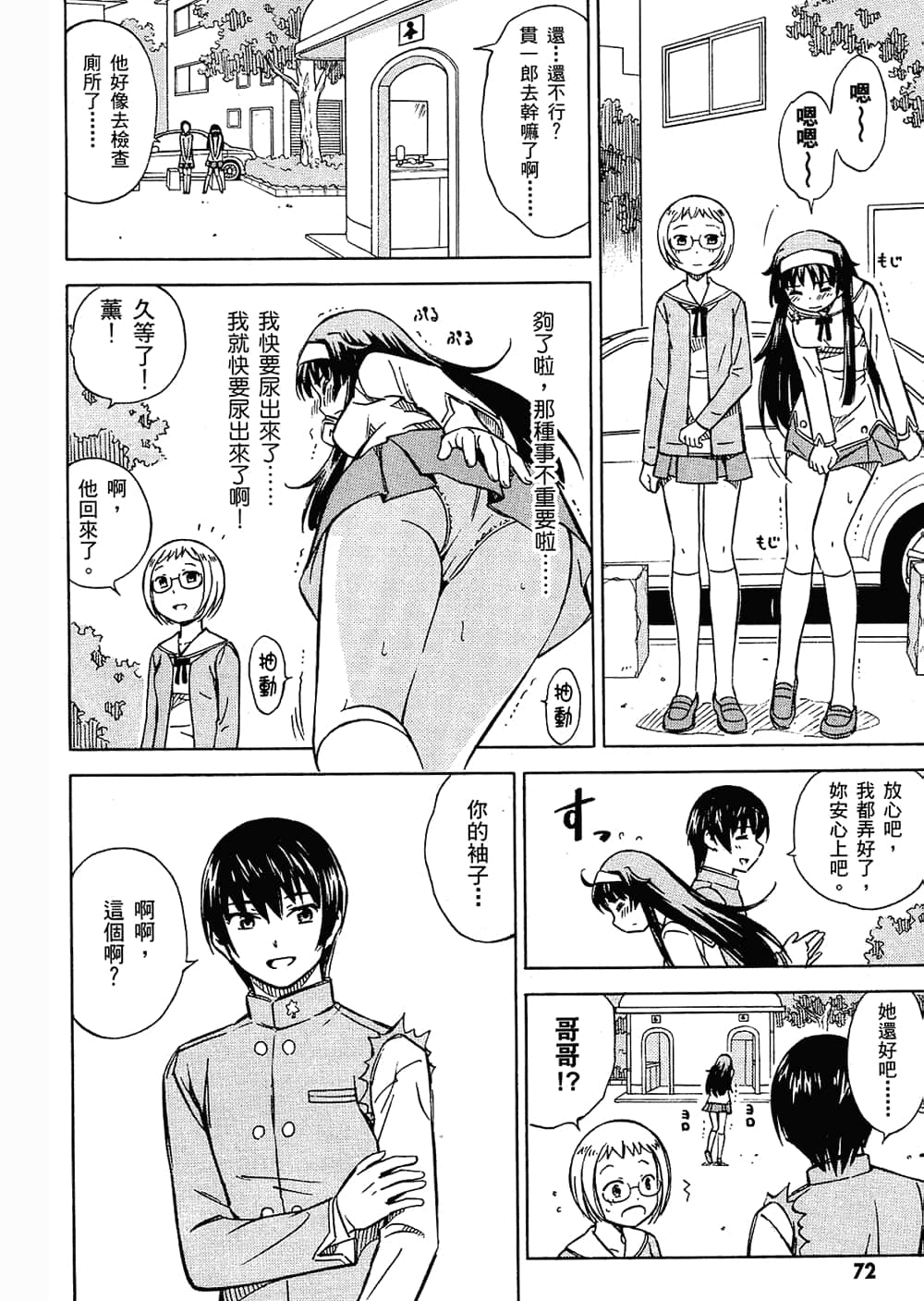 Page 75