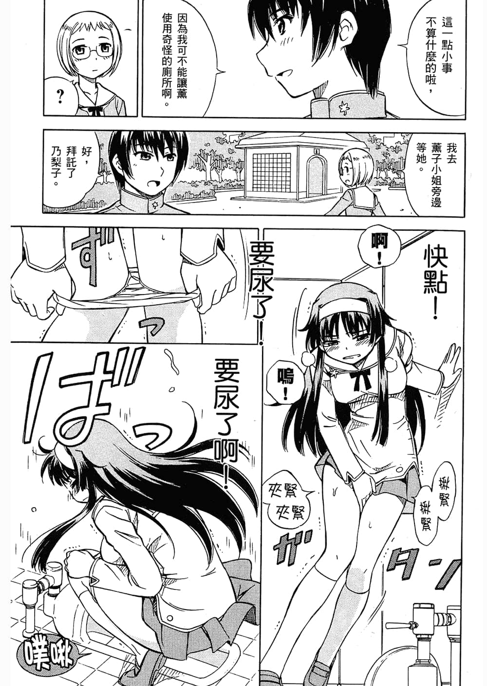 Page 76