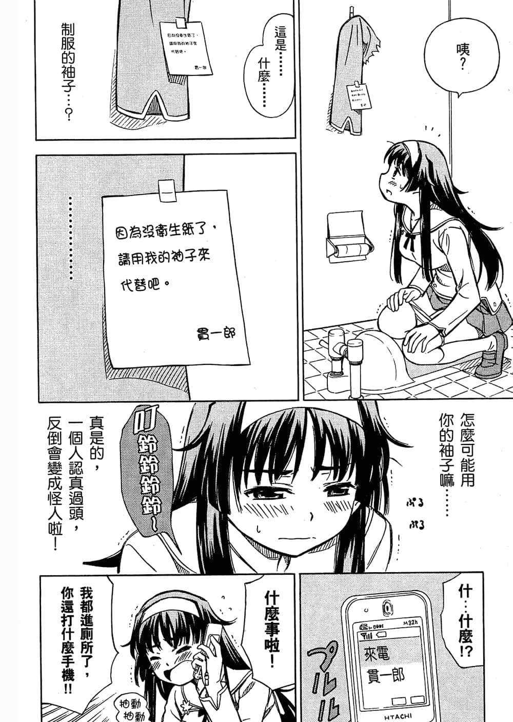 Page 77