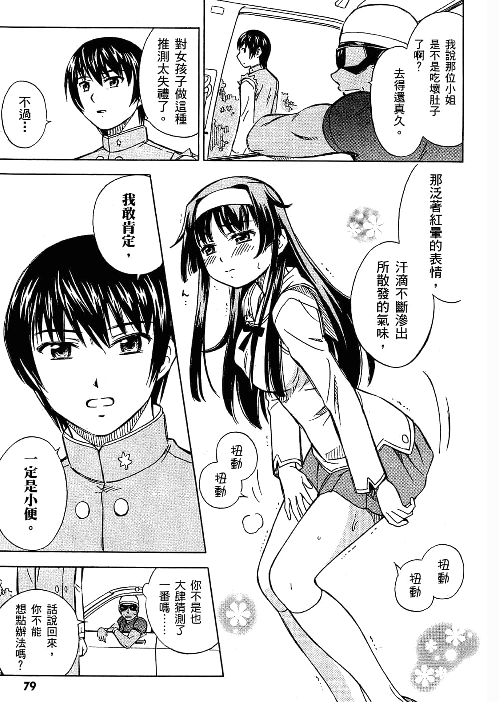 Page 82