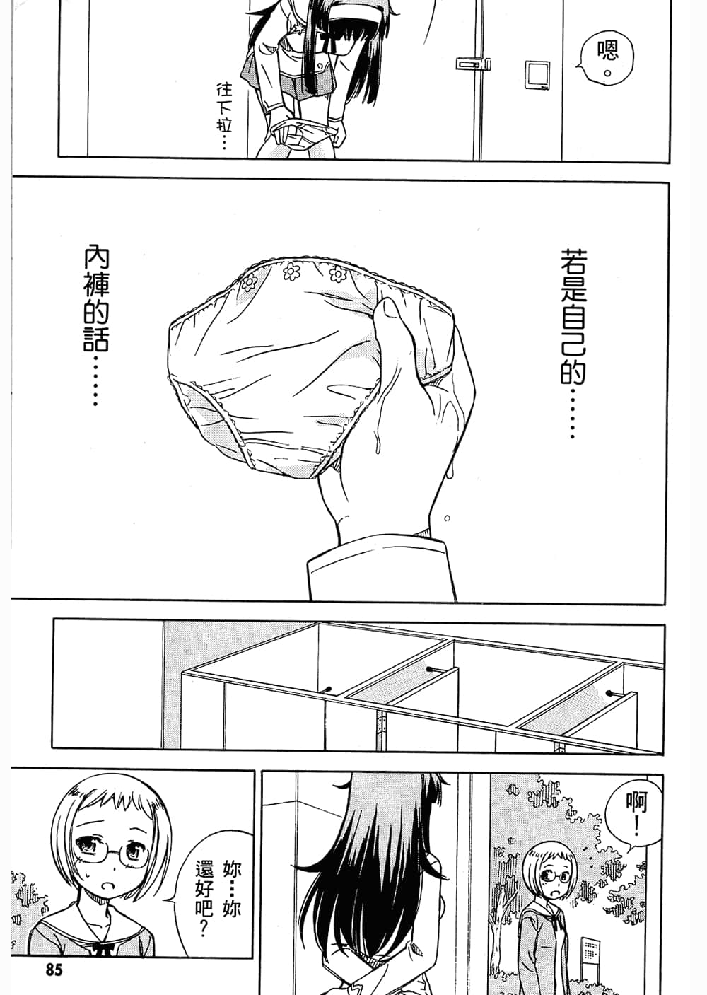 Page 88