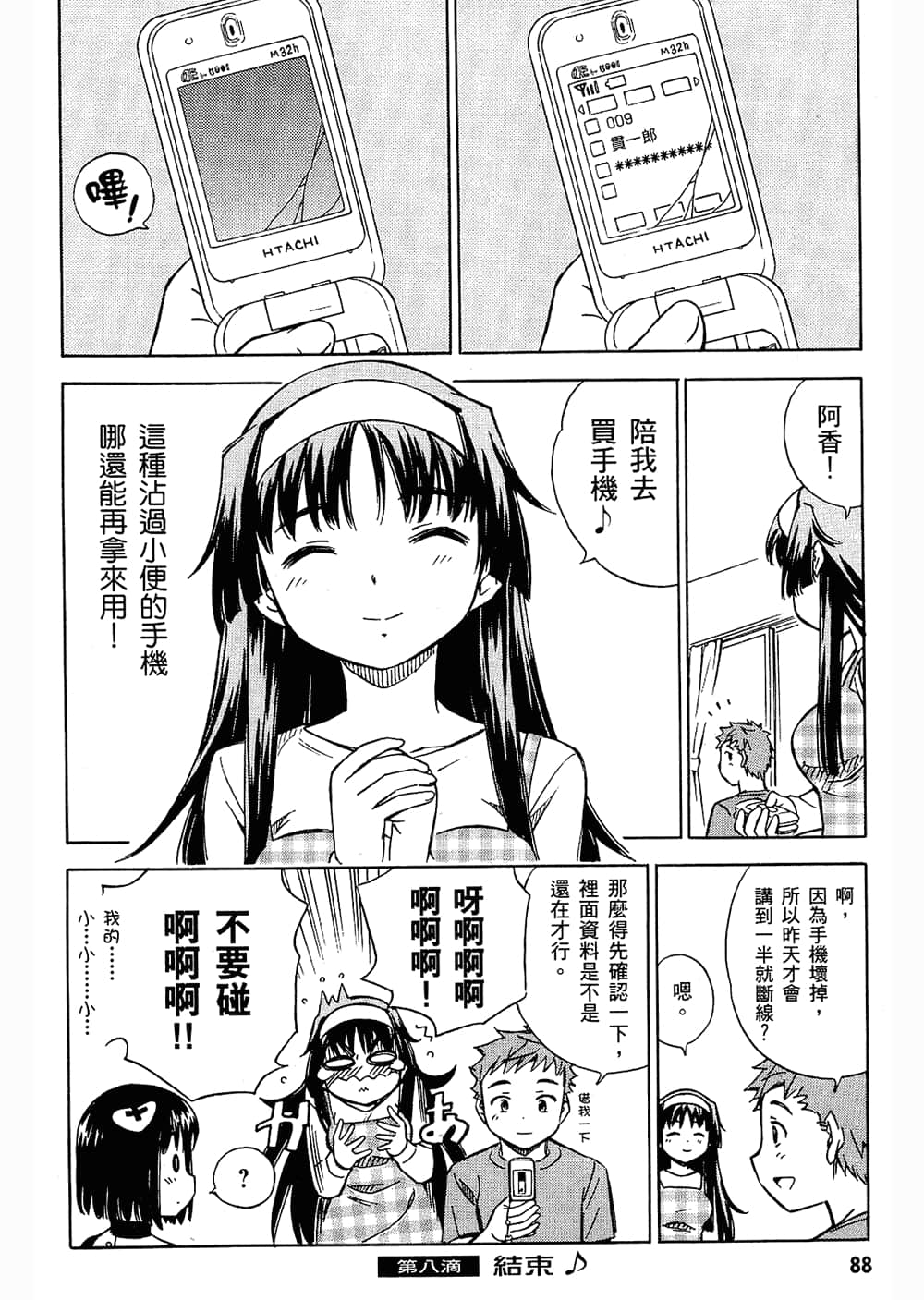 Page 91