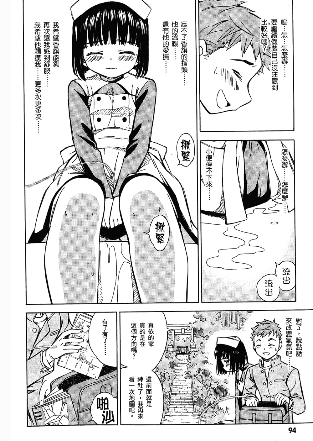 Page 97