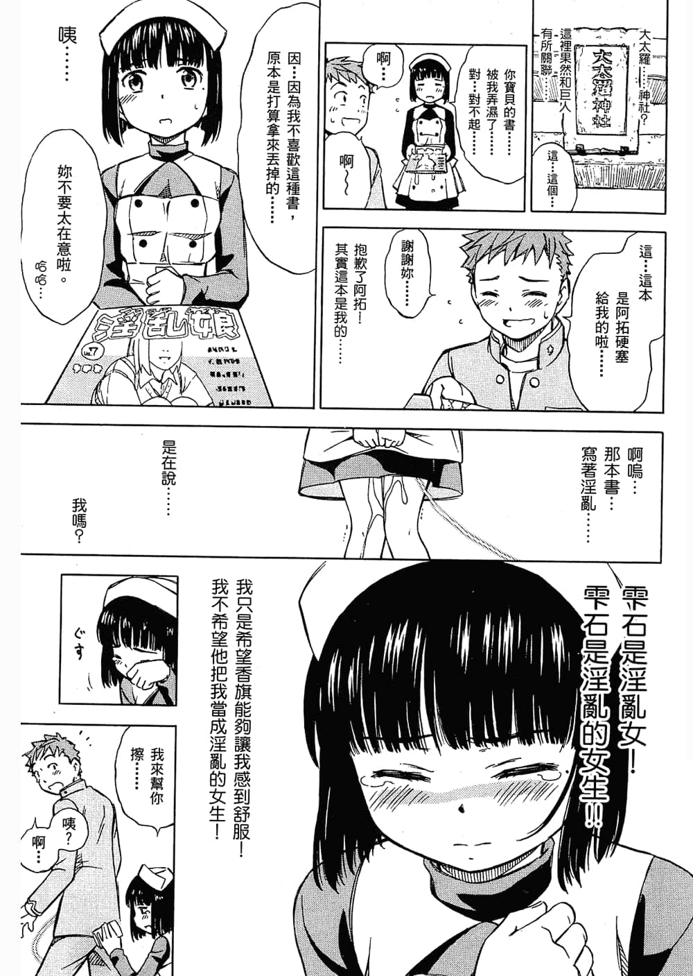 Page 100