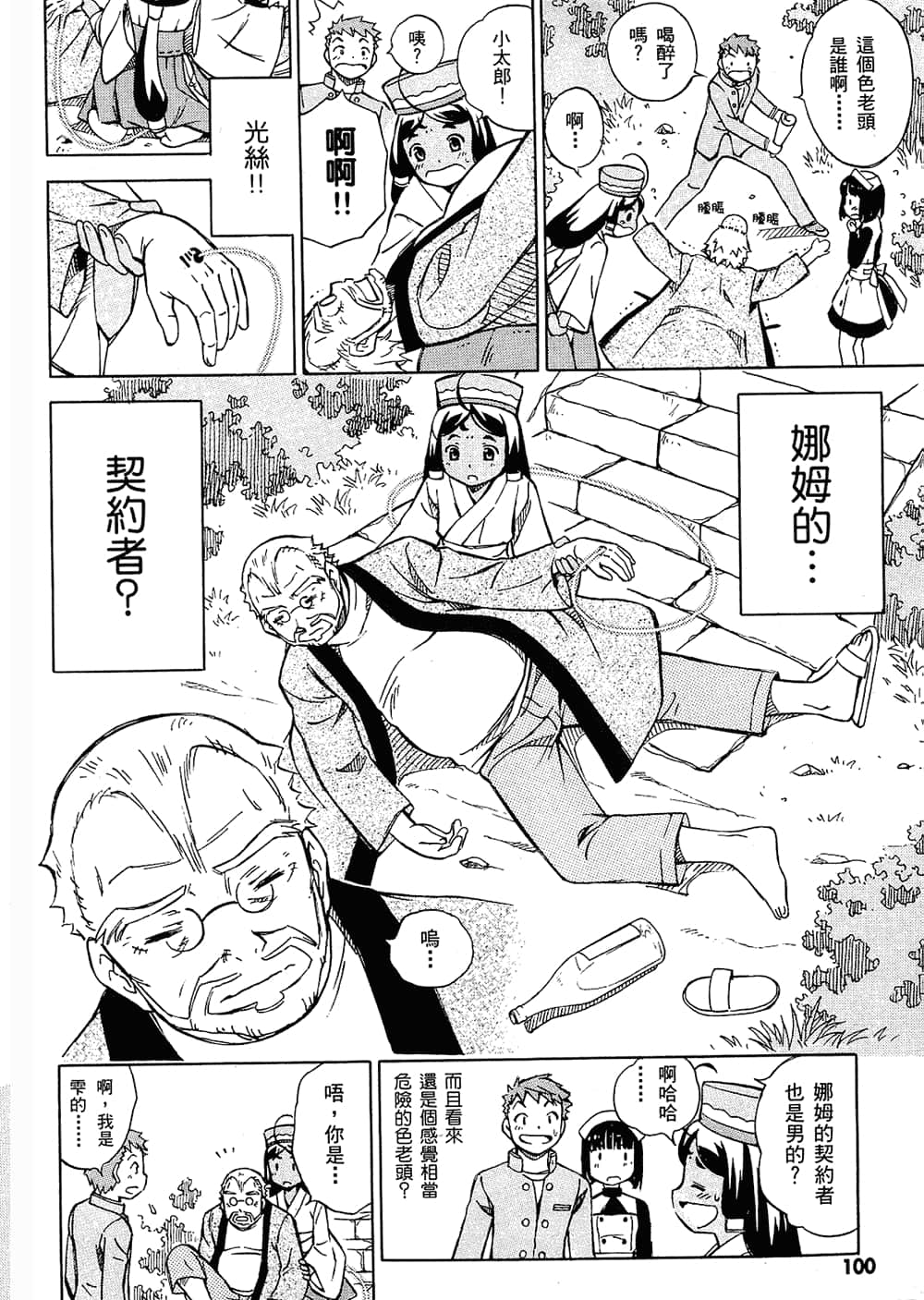 Page 103