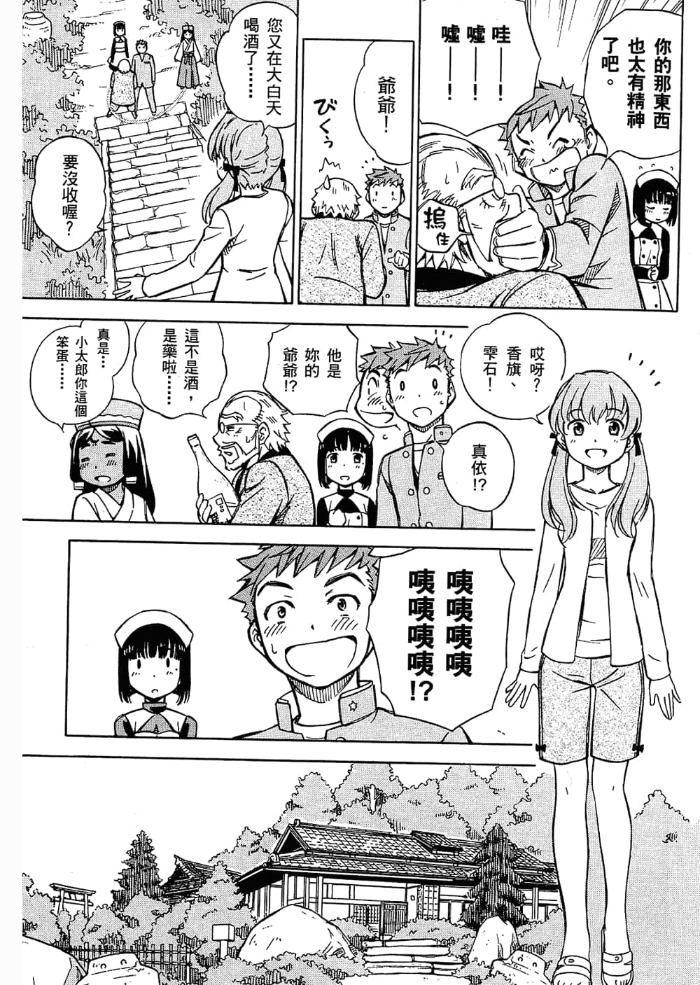 Page 104