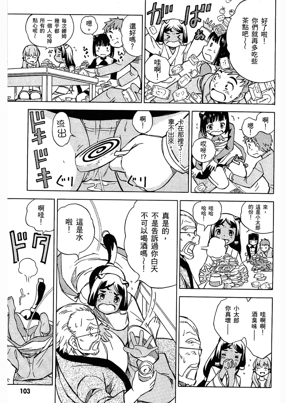 Page 106