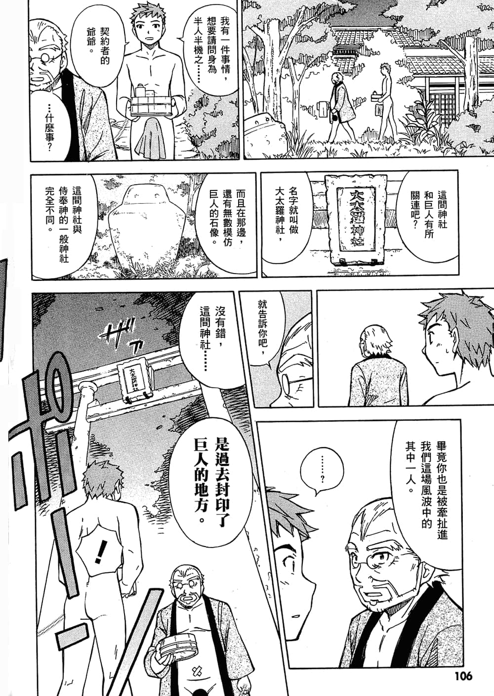 Page 109