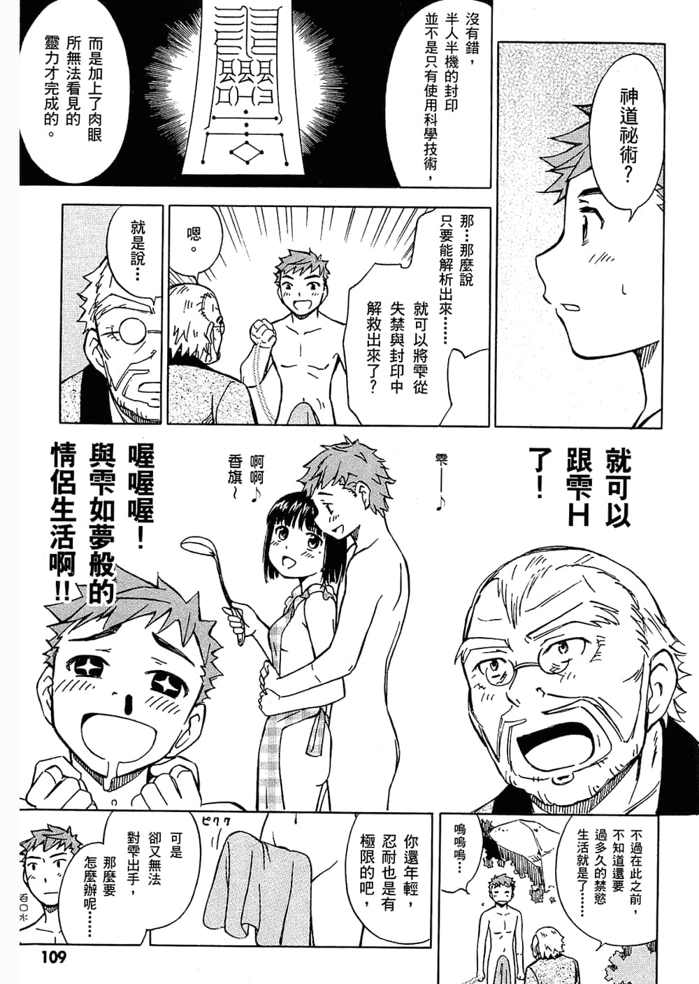 Page 112