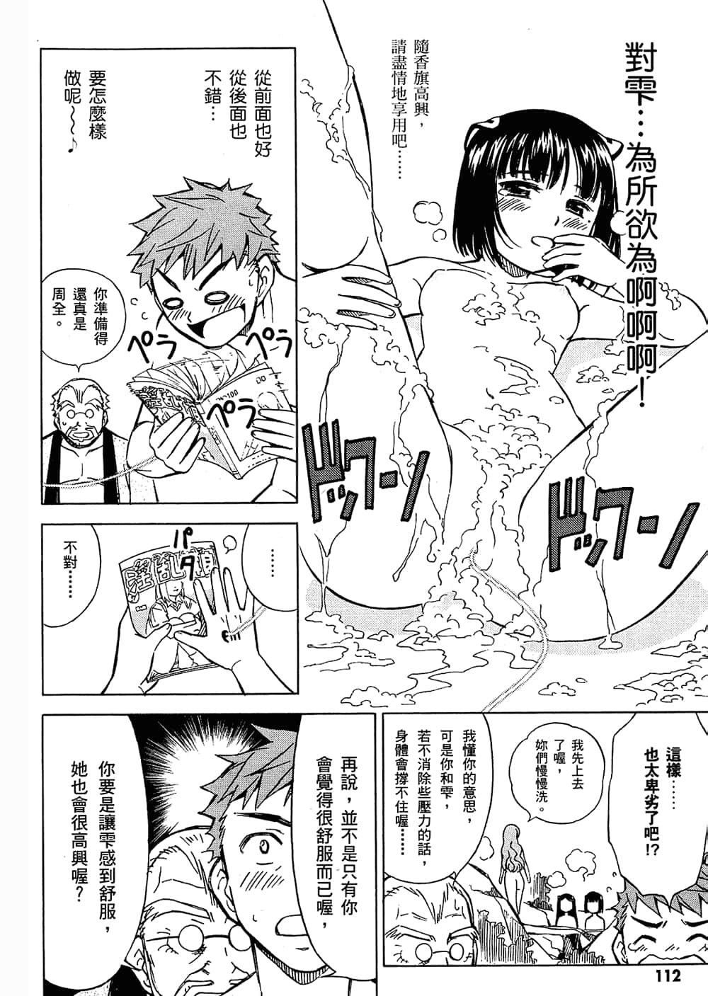 Page 115