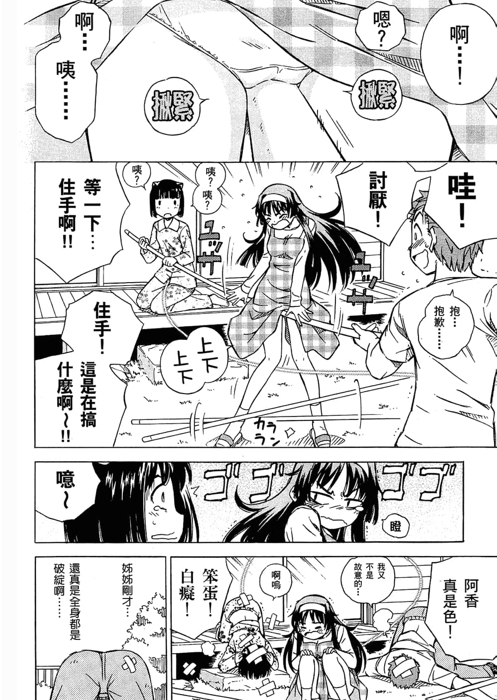 Page 129