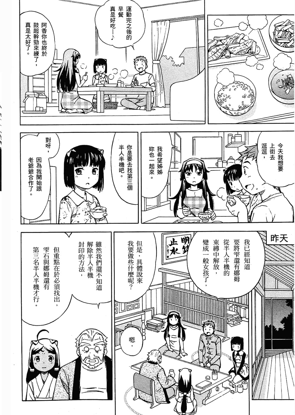 Page 131