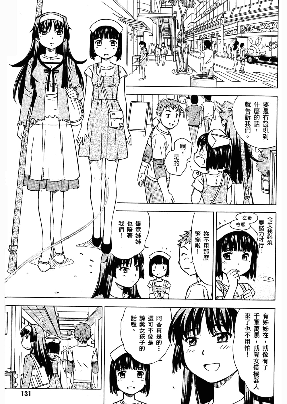 Page 134