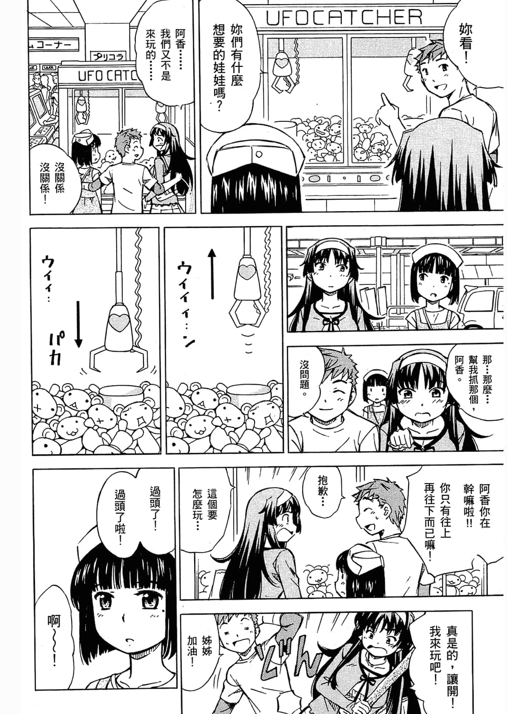 Page 137